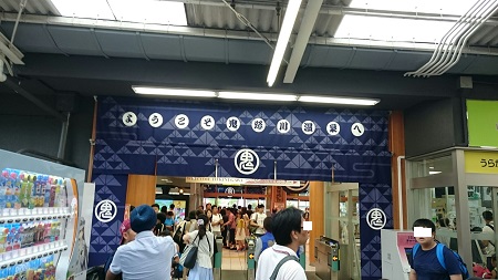 鬼怒川温泉駅.jpg